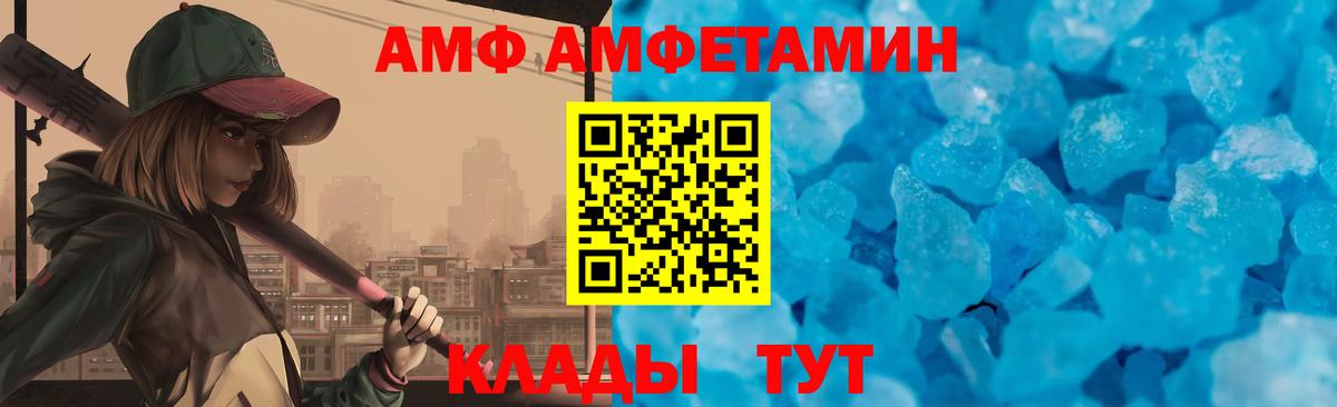 АМФ  Вход с VPN  Видное  Amphetamine Premium 