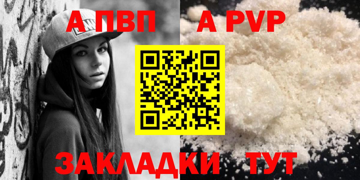 Видное  Alfa_PVP крисы CK  Альфа ПВП  Вход с VPN  A-PVP крисы CK  Alpha PVP VHQ 