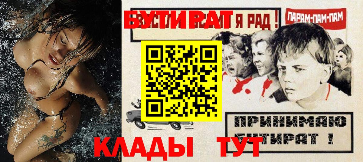Видное  Бутират  Вход с VPN  Бутират оксана 