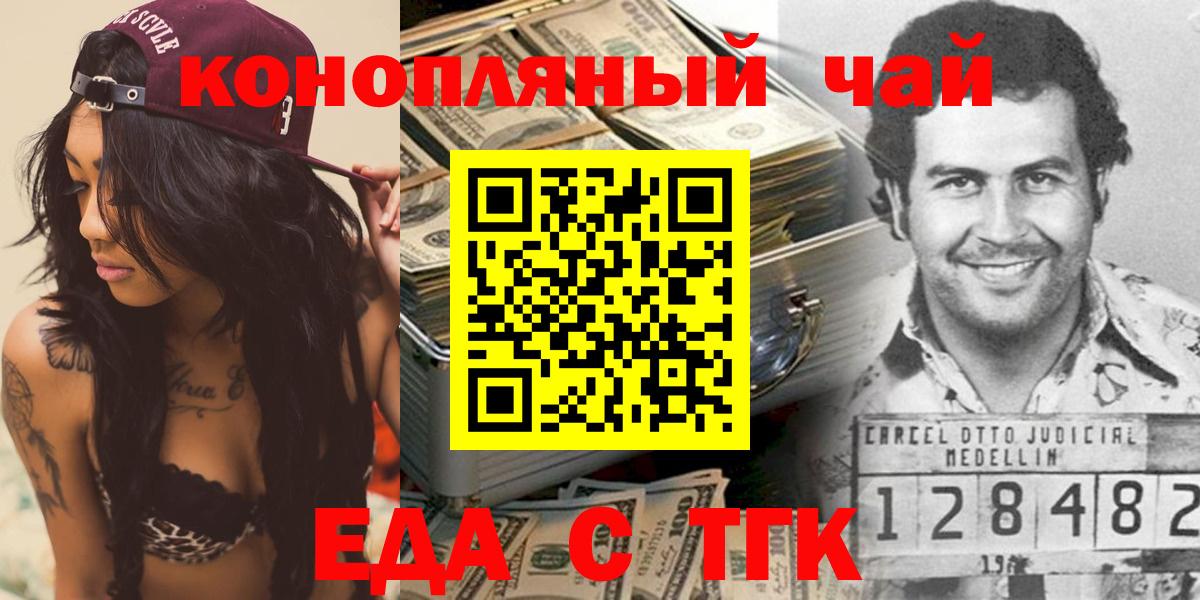 Canna-Cookies конопля  Вход с VPN  Видное 