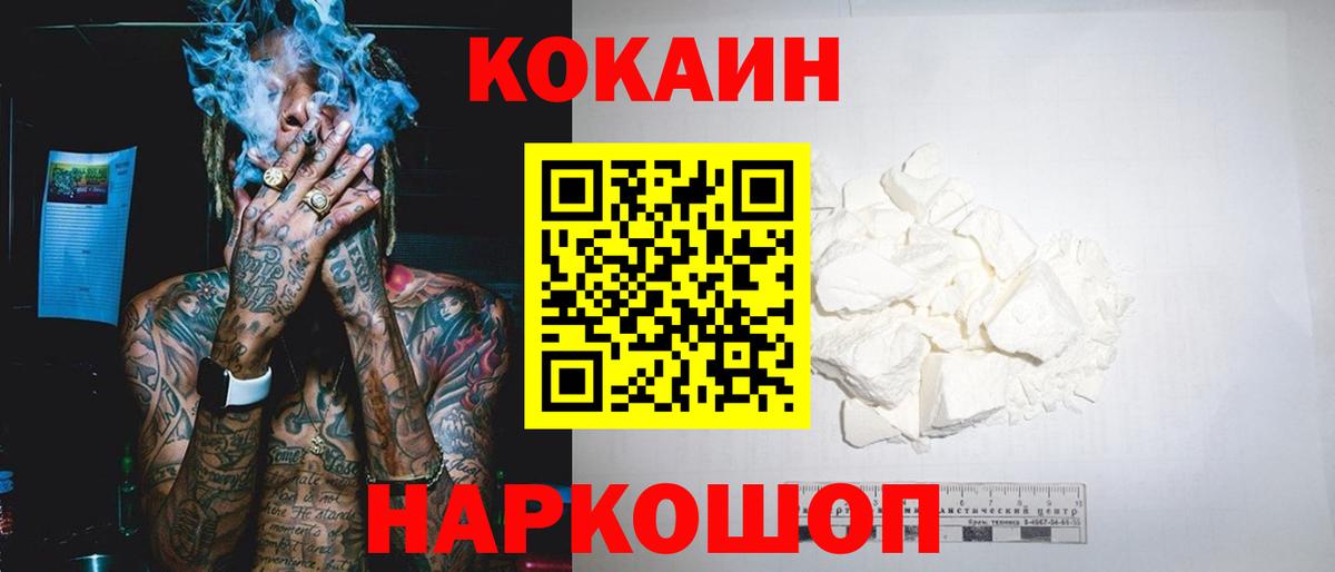 КОКАИН VHQ Видное