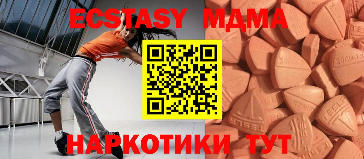 ЭКСТАЗИ DUBAI  Ecstasy Philipp Plein  сайты даркнета как зайти  Видное  Вход с VPN 