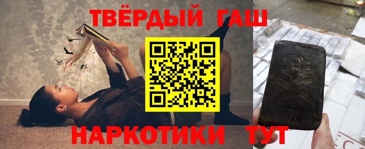 ГАШИШ  Гашиш Изолятор  Вход с VPN  купить наркоту  Видное  ГАШ Cannabis 