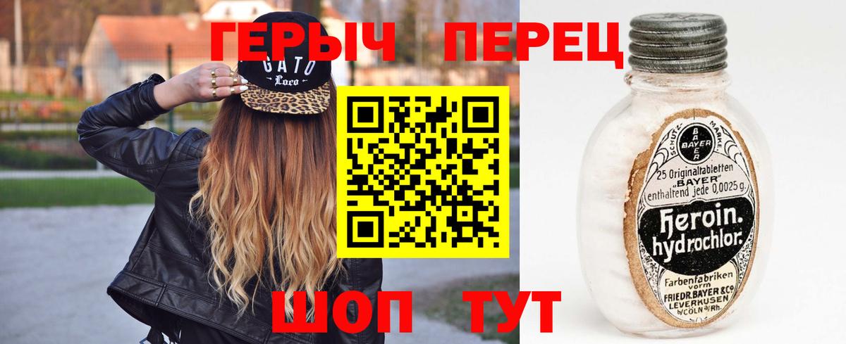 ГЕРОИН гречка  Вход с VPN  Видное 