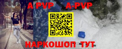 винт Апшеронск