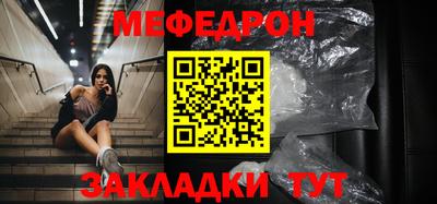 меф Аргун