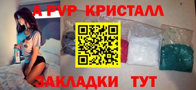 винт Апшеронск