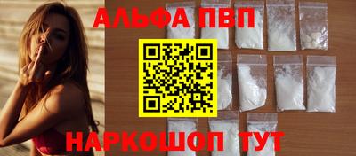 винт Апшеронск