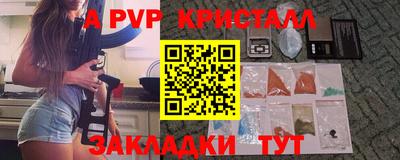 винт Апшеронск