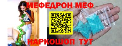 меф Аргун