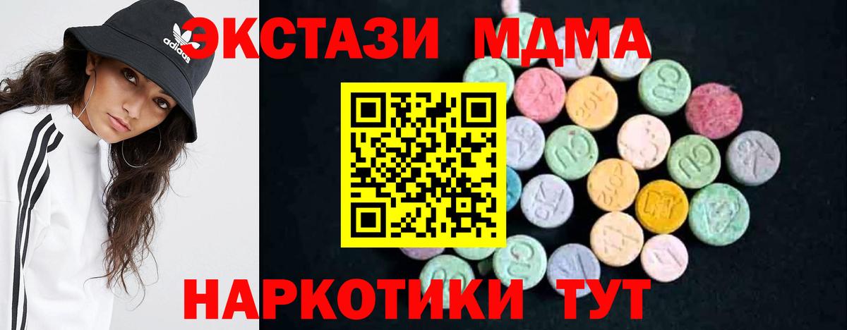 Видное  MDMA Molly  МДМА молли  Вход с VPN 