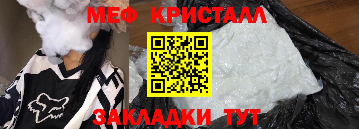 МЯУ-МЯУ  МЯУ-МЯУ VHQ  Вход с VPN  Видное  МЕФ мука 