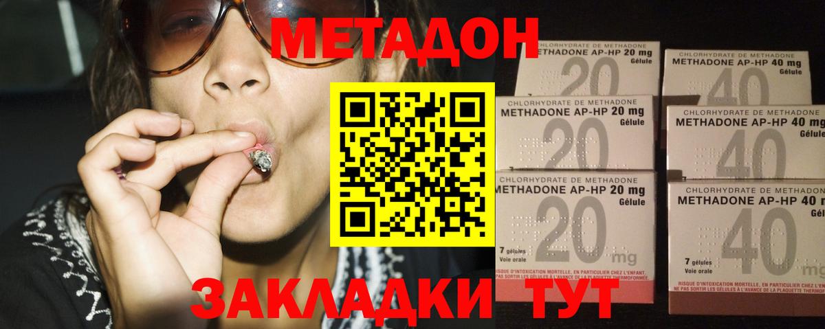 Видное  Метадон VHQ  Вход с VPN 