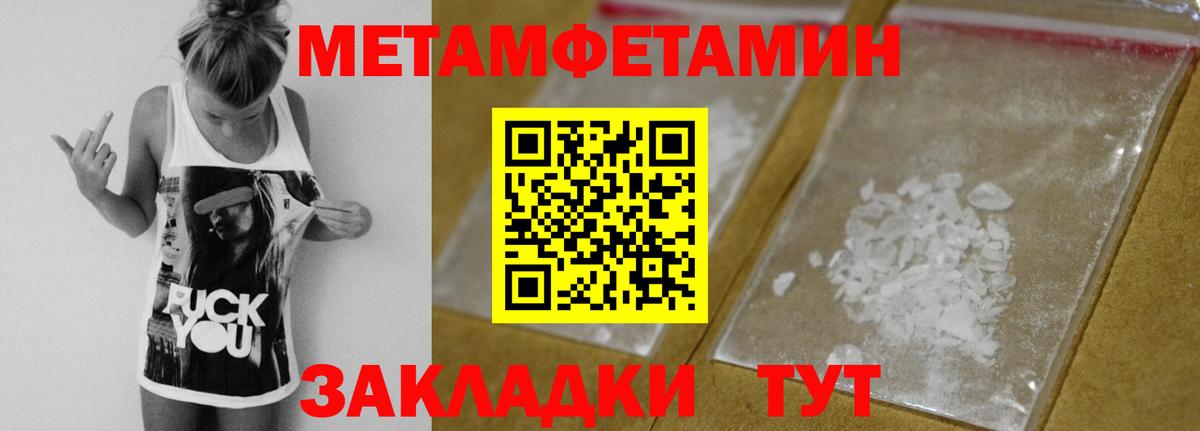 Метамфетамин Декстрометамфетамин 99.9%  Вход с VPN  Видное 