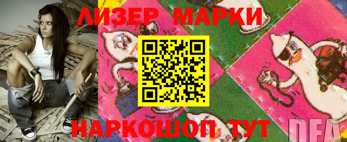 Марки N-bome 1,8мг Видное