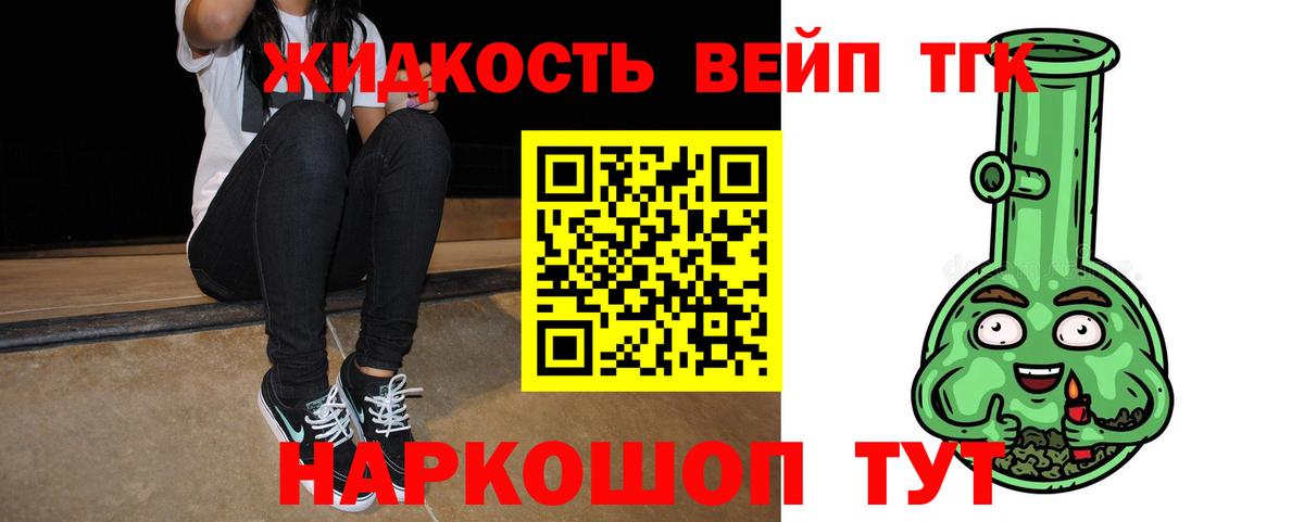 МЕФ кристаллы  ГАШ  Бошки Шишки  Вход с VPN  Видное  ГАШИШ 