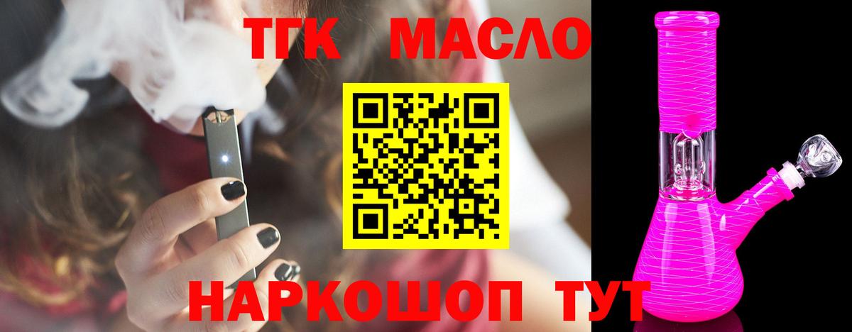 Дистиллят ТГК жижа Видное