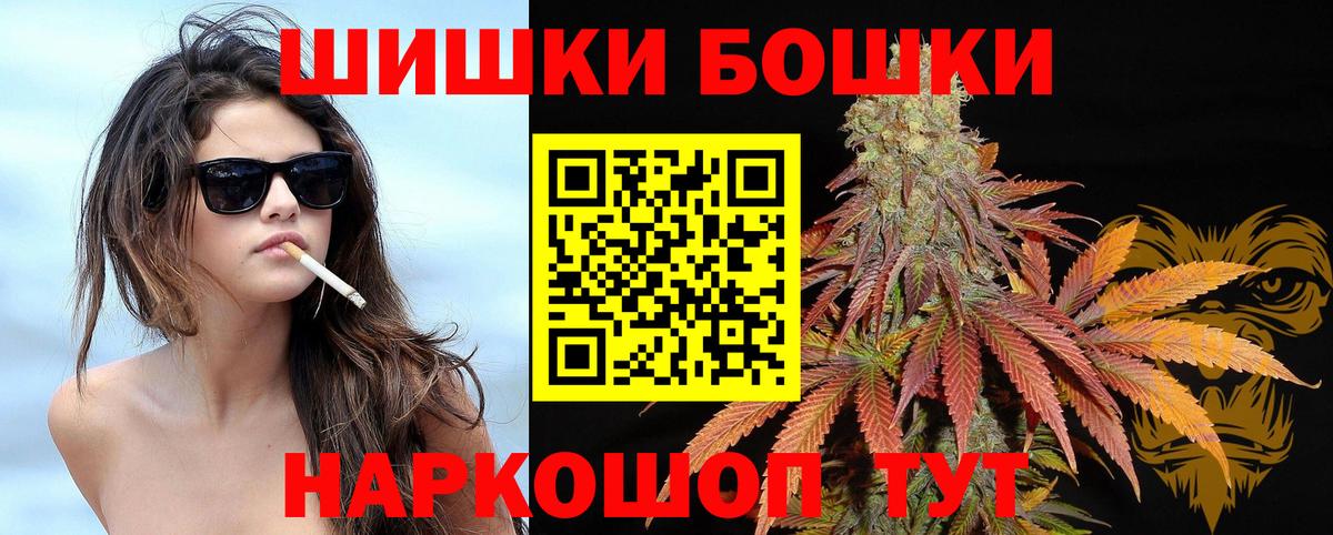 Видное  Марихуана индика  Вход с VPN  Канабис THC 21% 